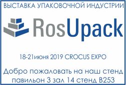 Ligum      RosUpack 2019