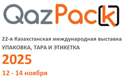 ������� ����������� ����������� �� �������� QazPack 2025