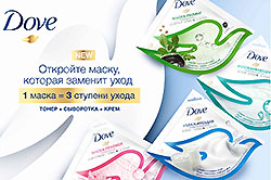 Danaflex совместно с Unilever разработали перерабатываемую упаковку масок для лица