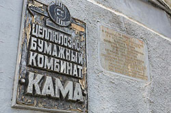 Инвестиции в строительство производства картона на ЦБК «Кама» составят 20 млрд руб.