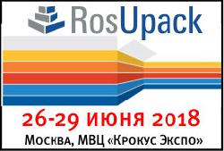 Ligum приглашает на RosUpack 2018