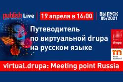 virtual.drupa: Meeting point Russia     drupa   