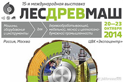 D В Москве состоится крупнейшая выставка деревообработчиков "Лесдревмаш 2014"