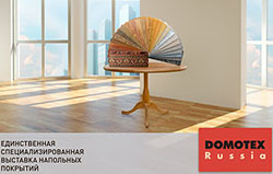 � ������ ������ �������� ��������� �������� Domotex Russia