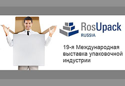Ligum приглашает на RosUpack 2014