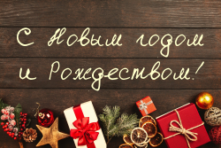 ��, � ����� ����� � ����������! �������� � 2020-�!