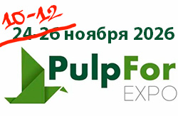 Pulpfor 2026 ������ ���� � ����� ����������