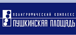 21 сентября Полиграфический комплекс «Пушкинская площадь» отмечает свое десятилетие 