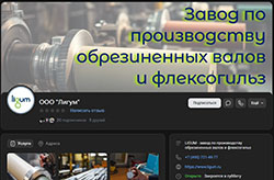 ������� VK-�������� Ligum