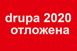   : drupa 