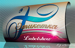    /LabelShow  2010